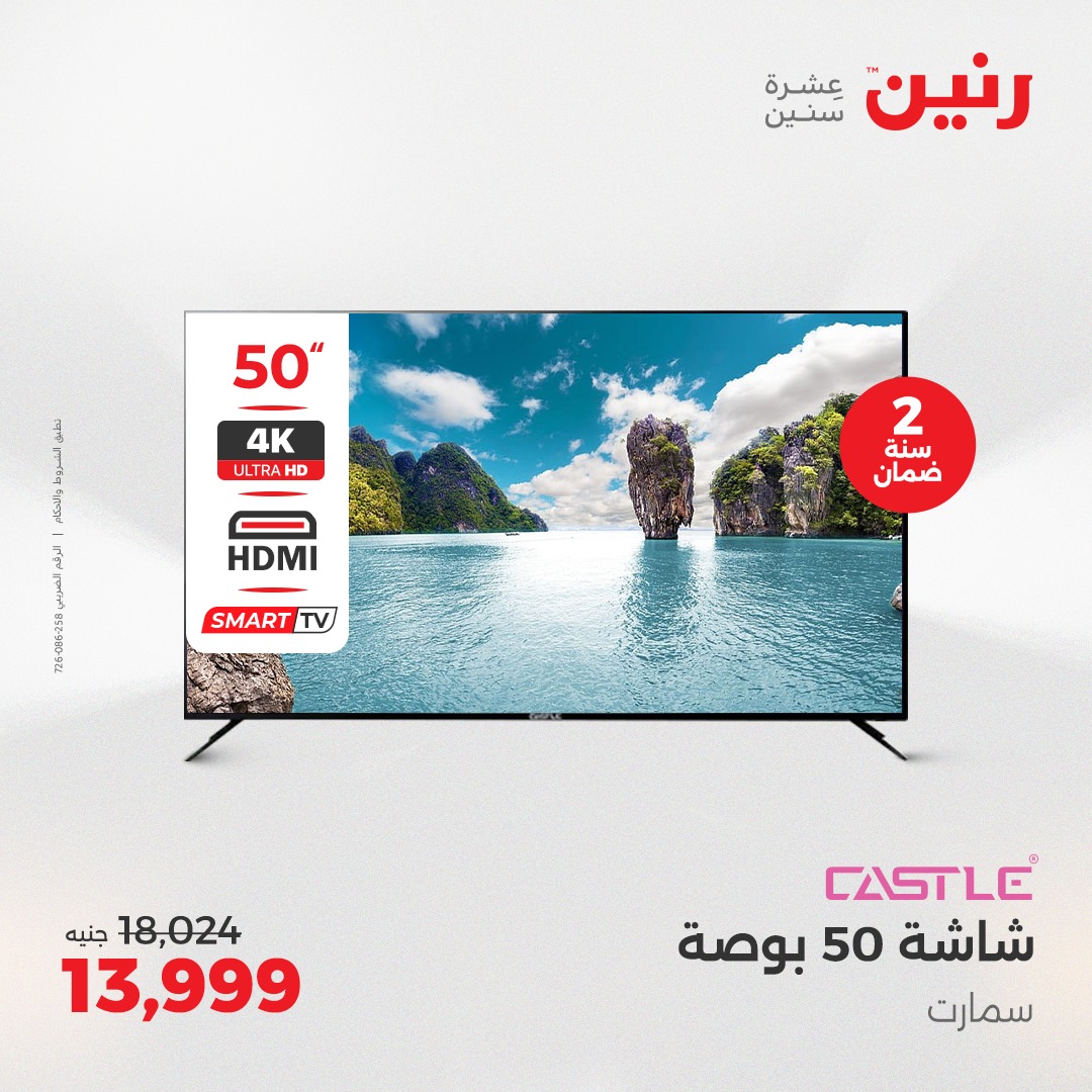 raneen offers from 1may to 3may 2025 عروض رنين من 1 مايو حتى 3 مايو 2025 صفحة رقم 45